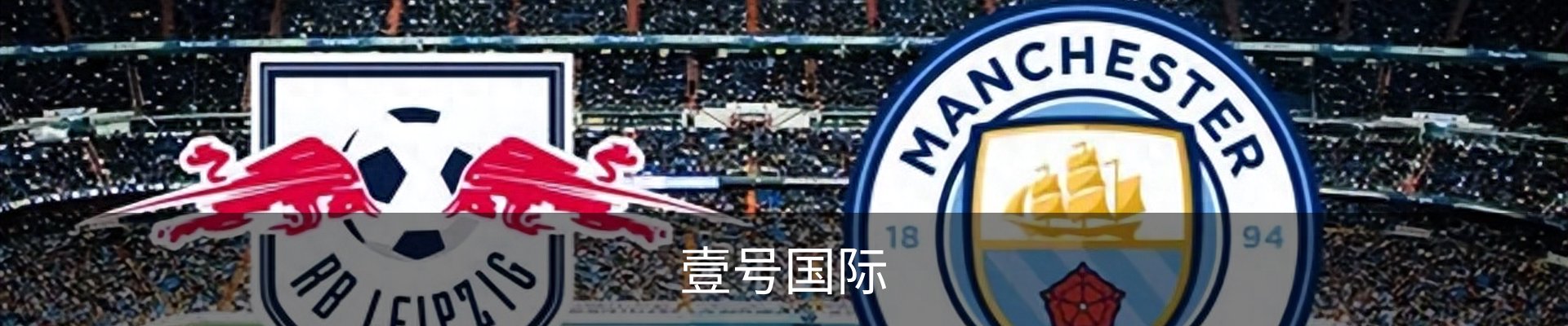 壹号国际